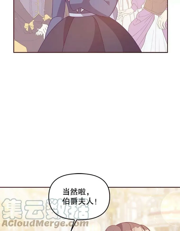 68.茶话会（1） 第93页