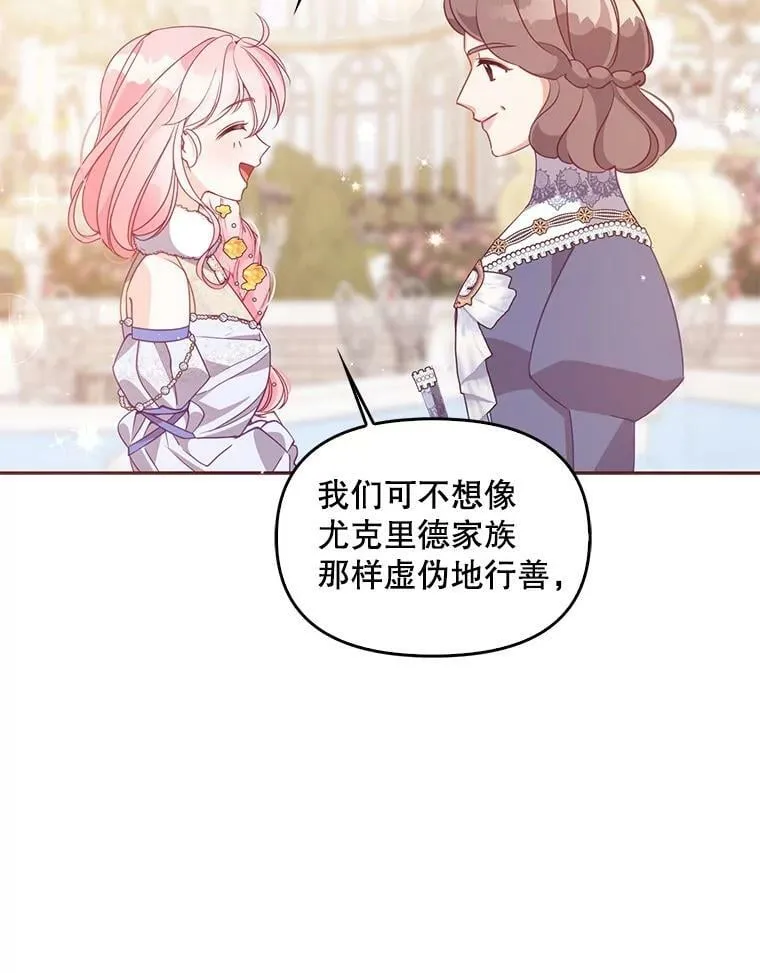 68.茶话会（1） 第94页