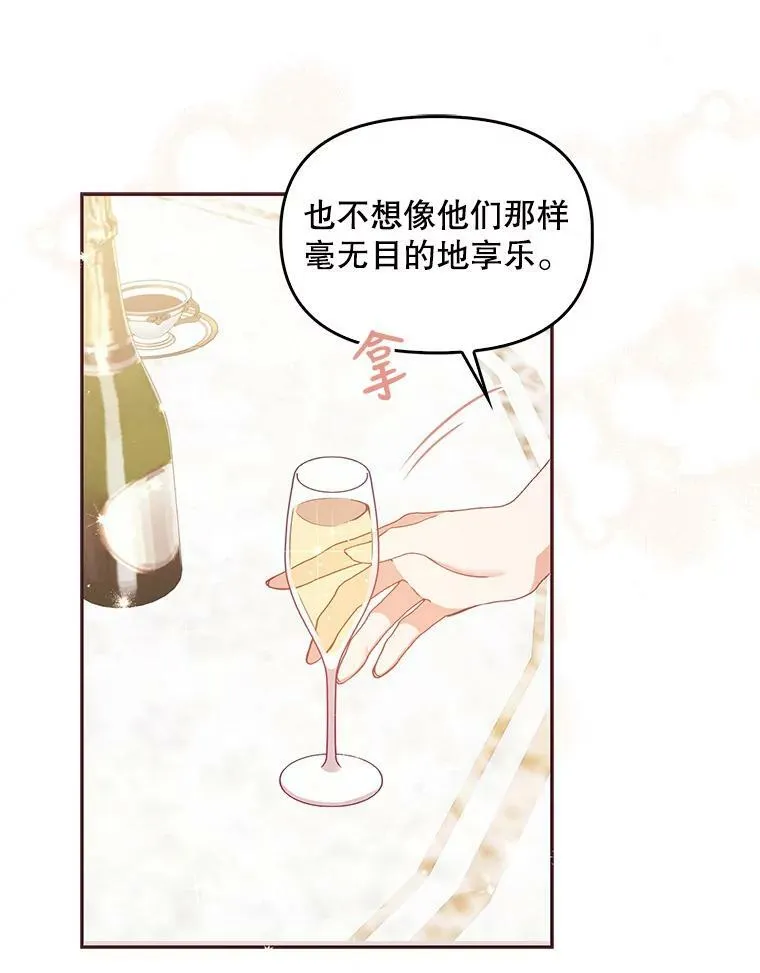 68.茶话会（1） 第95页