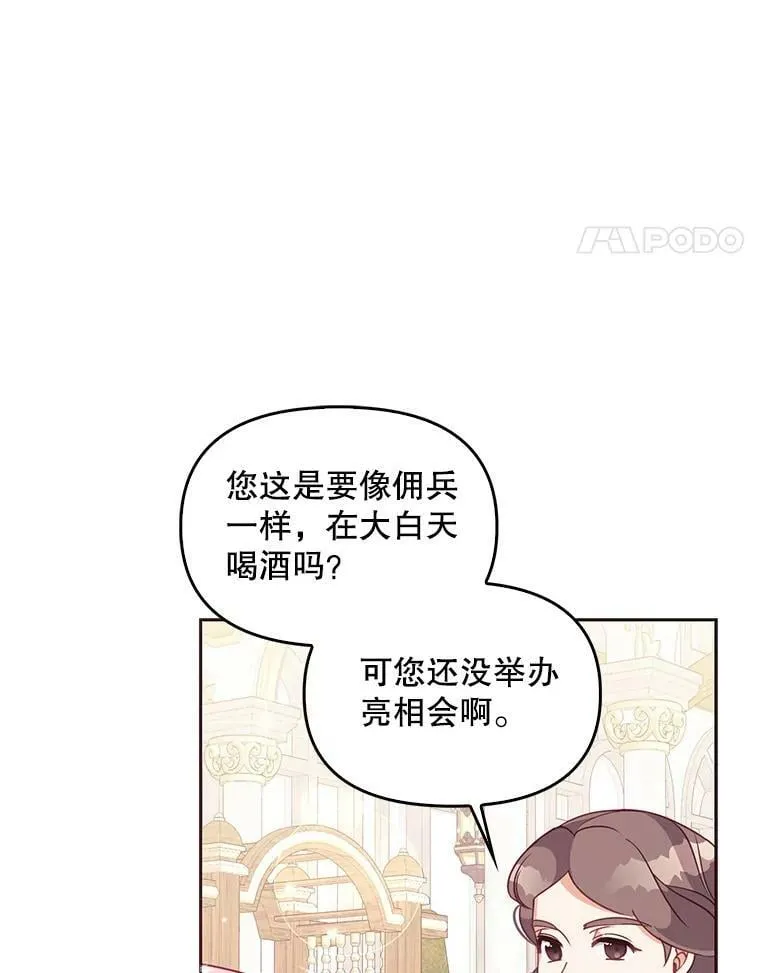 68.茶话会（1） 第96页