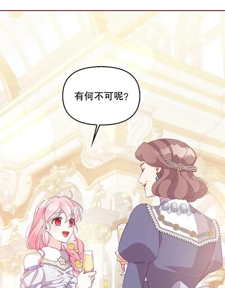 68.茶话会（1） 第98页