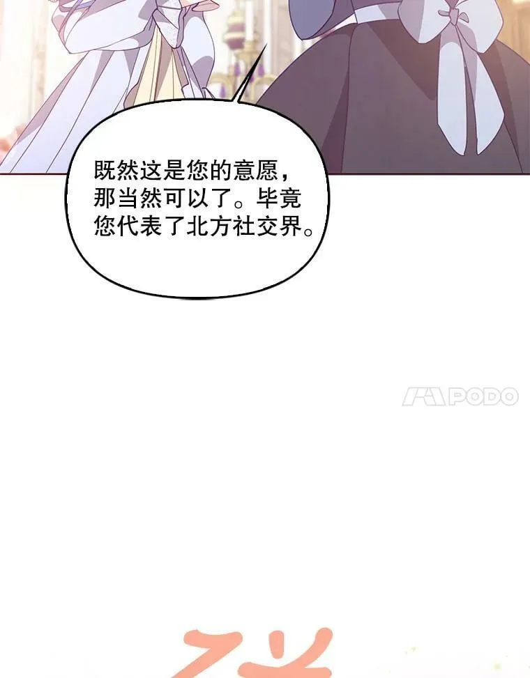 68.茶话会（1） 第99页