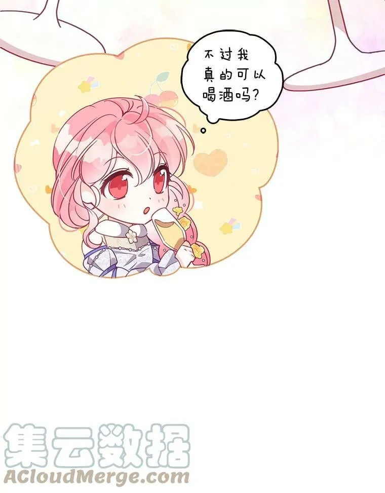68.茶话会（1） 第101页