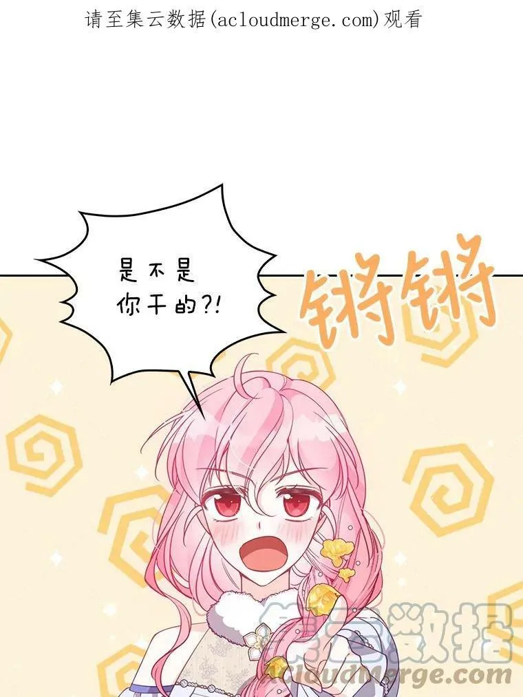 68.茶话会（1） 第103页