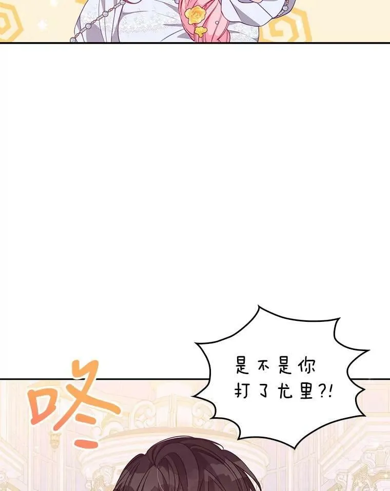 68.茶话会（1） 第104页