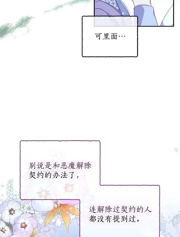 84.试探 第6页