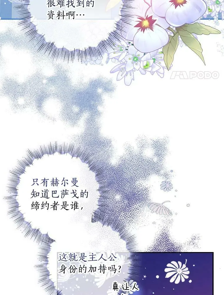 84.试探 第8页