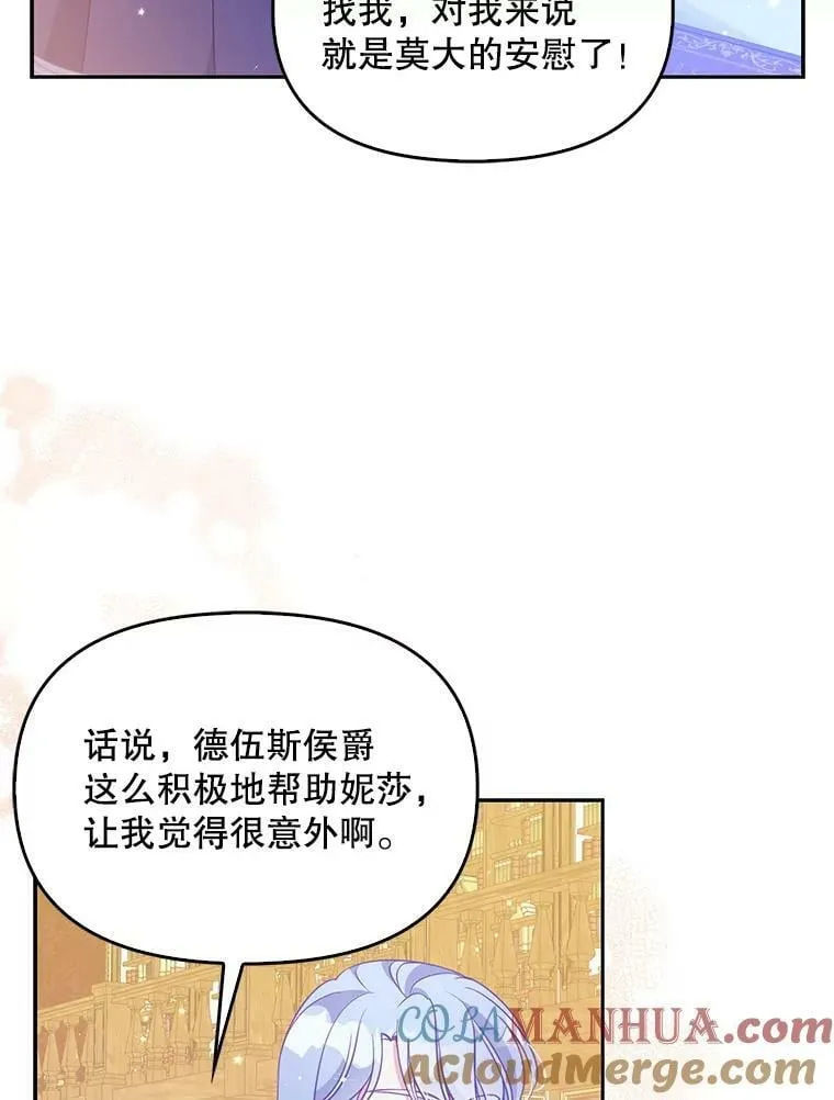 84.试探 第13页
