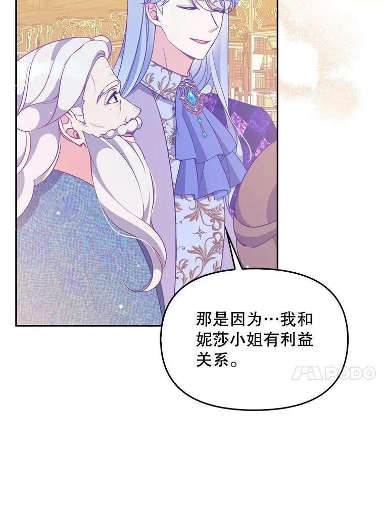 84.试探 第14页