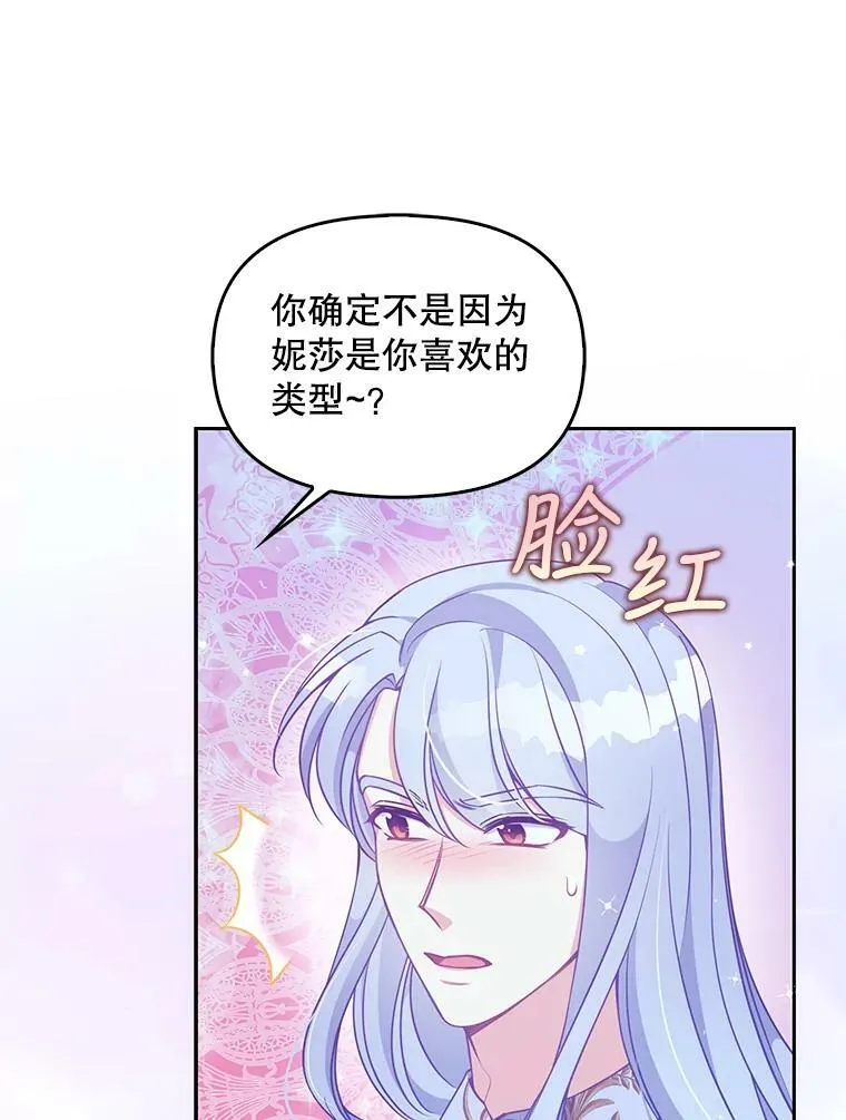 84.试探 第15页