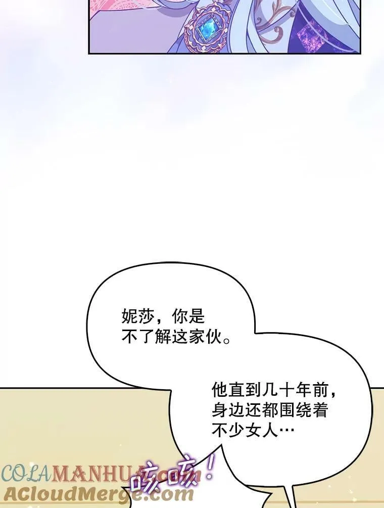 84.试探 第16页