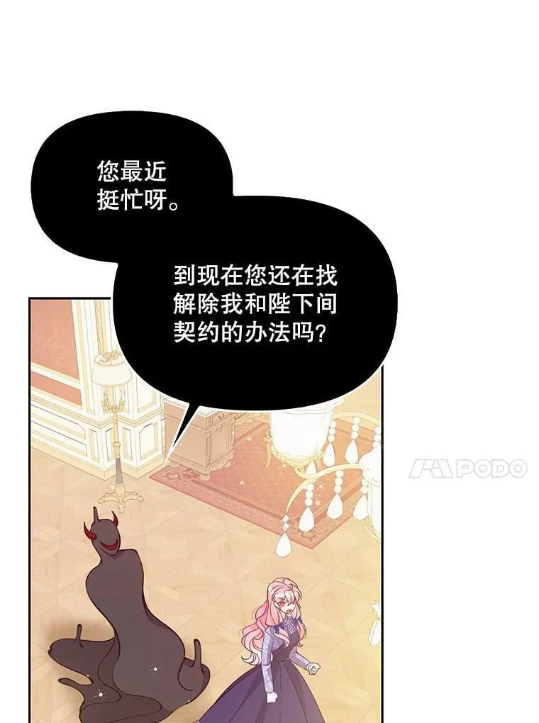 84.试探 第27页