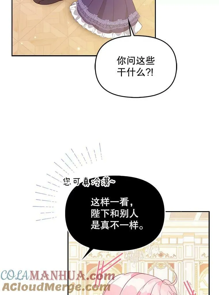 84.试探 第28页