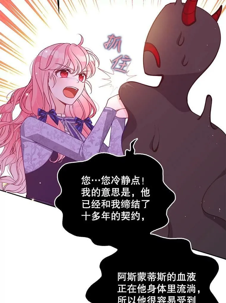 84.试探 第33页