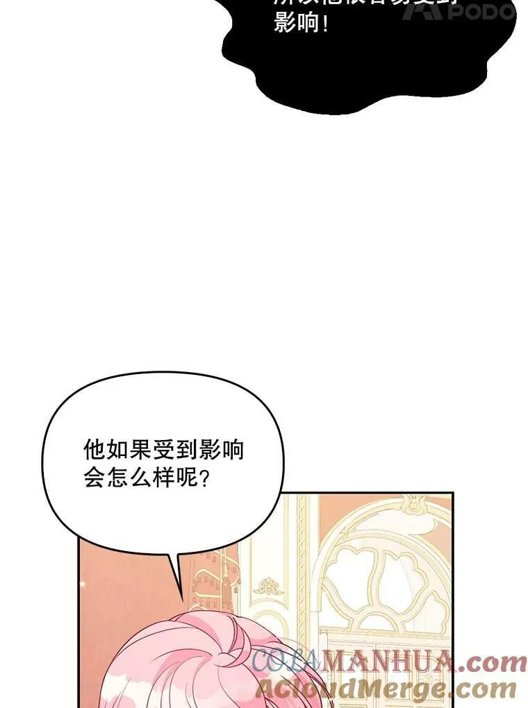 84.试探 第34页