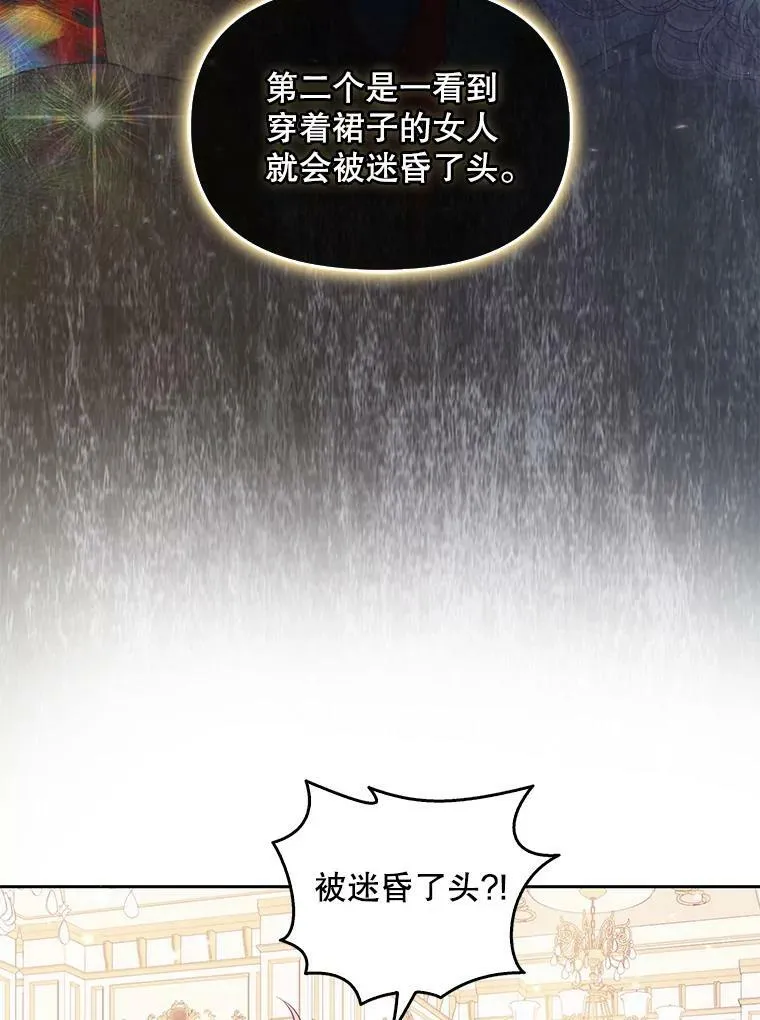 84.试探 第38页