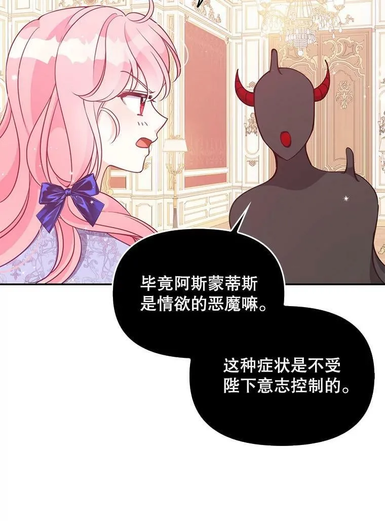 84.试探 第39页