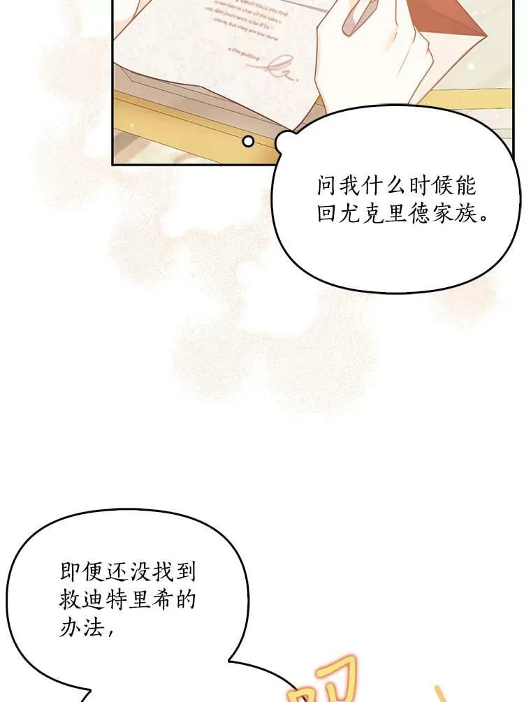 84.试探 第48页