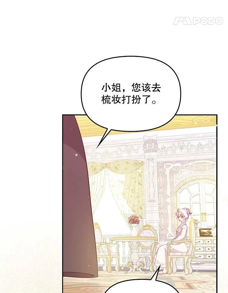 84.试探 第50页