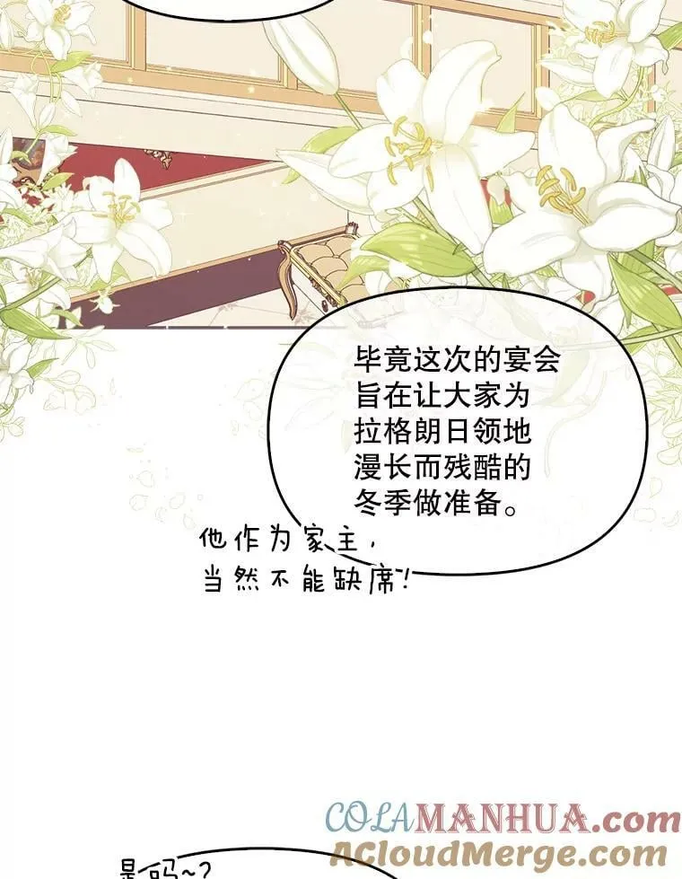 84.试探 第61页