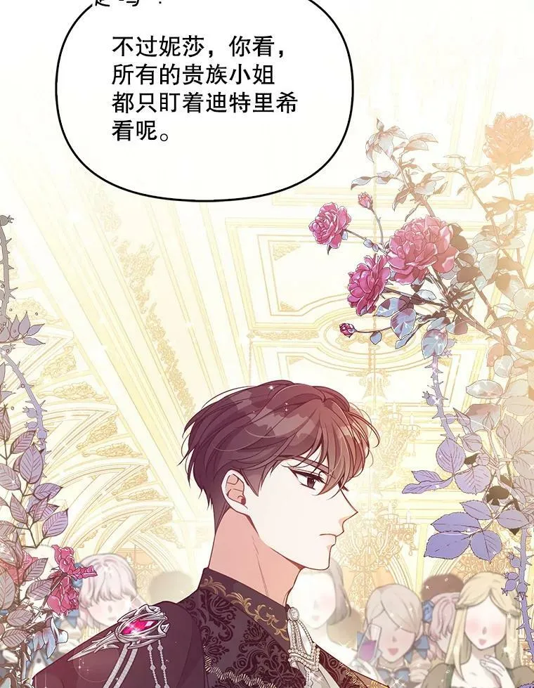 84.试探 第62页