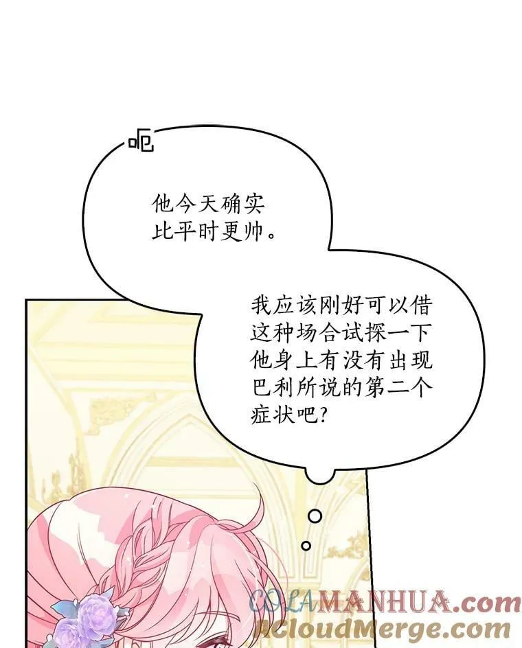 84.试探 第64页