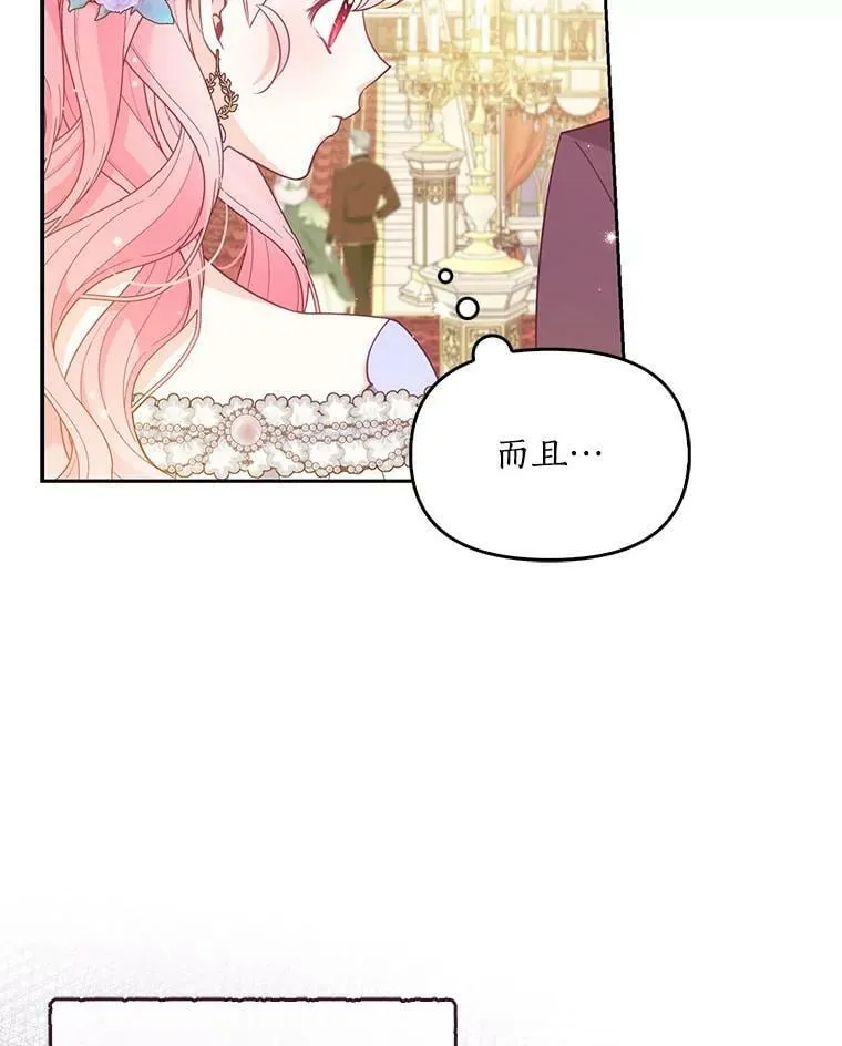 84.试探 第65页