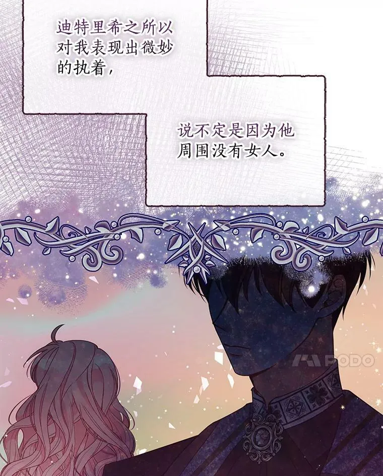 84.试探 第66页