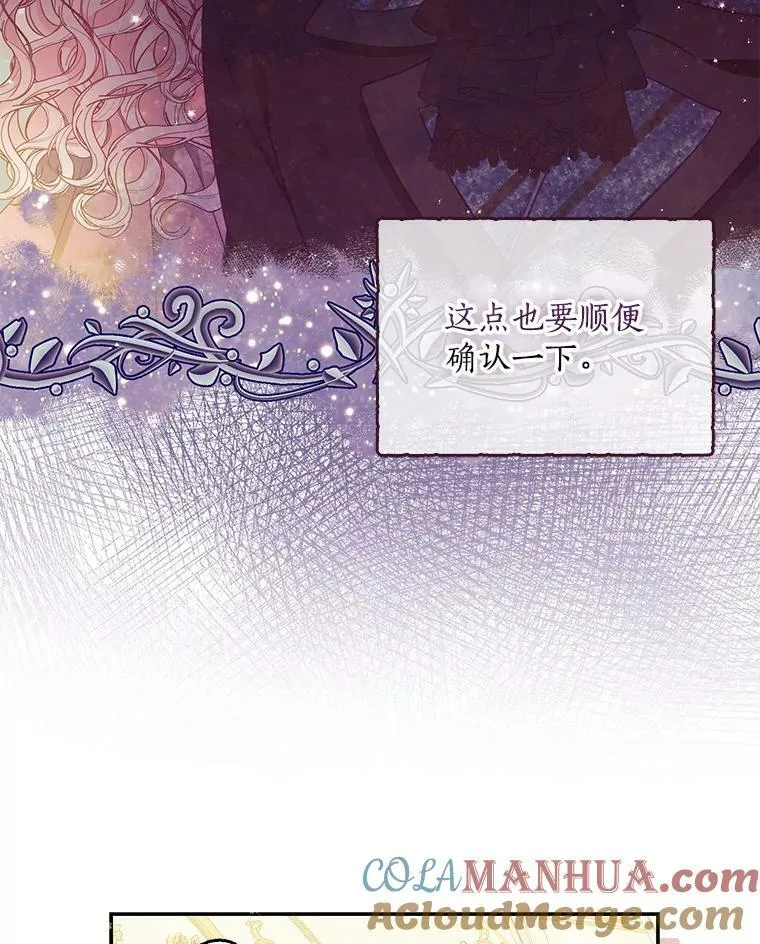84.试探 第67页