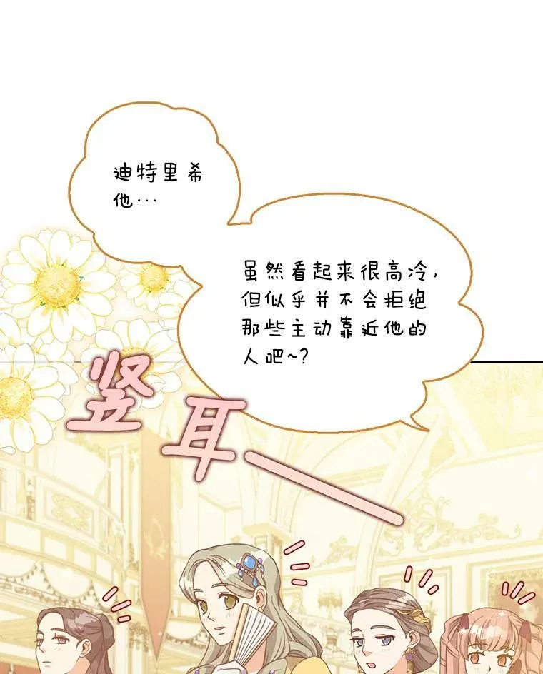 84.试探 第69页