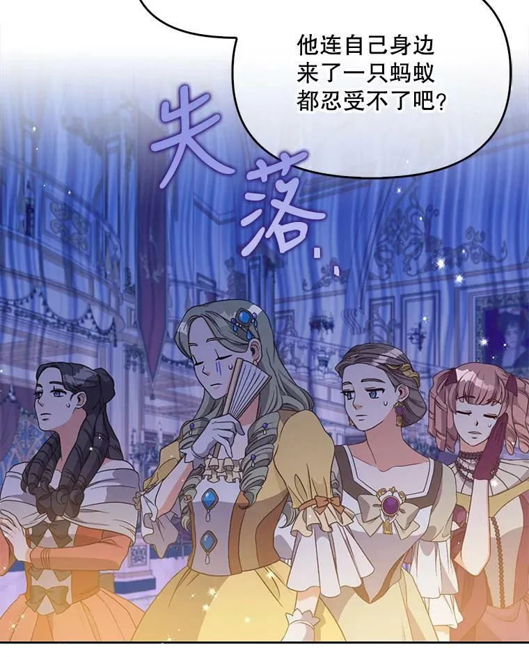 84.试探 第71页