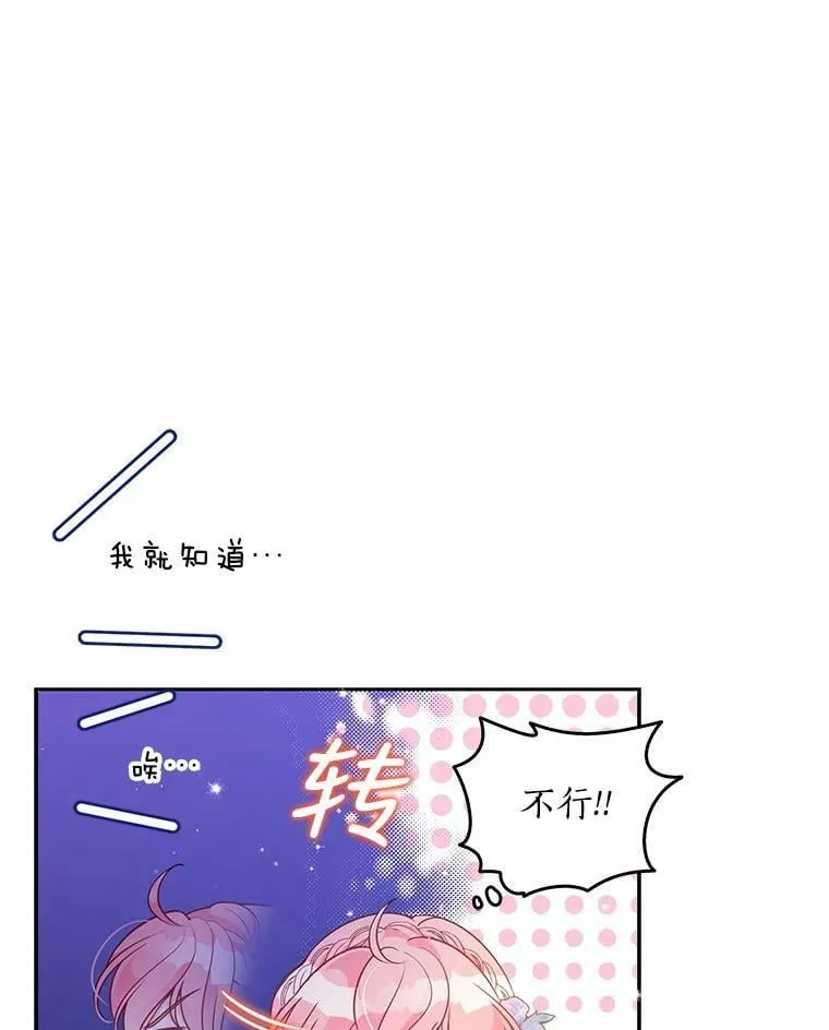 84.试探 第72页