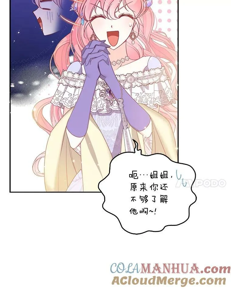 84.试探 第73页