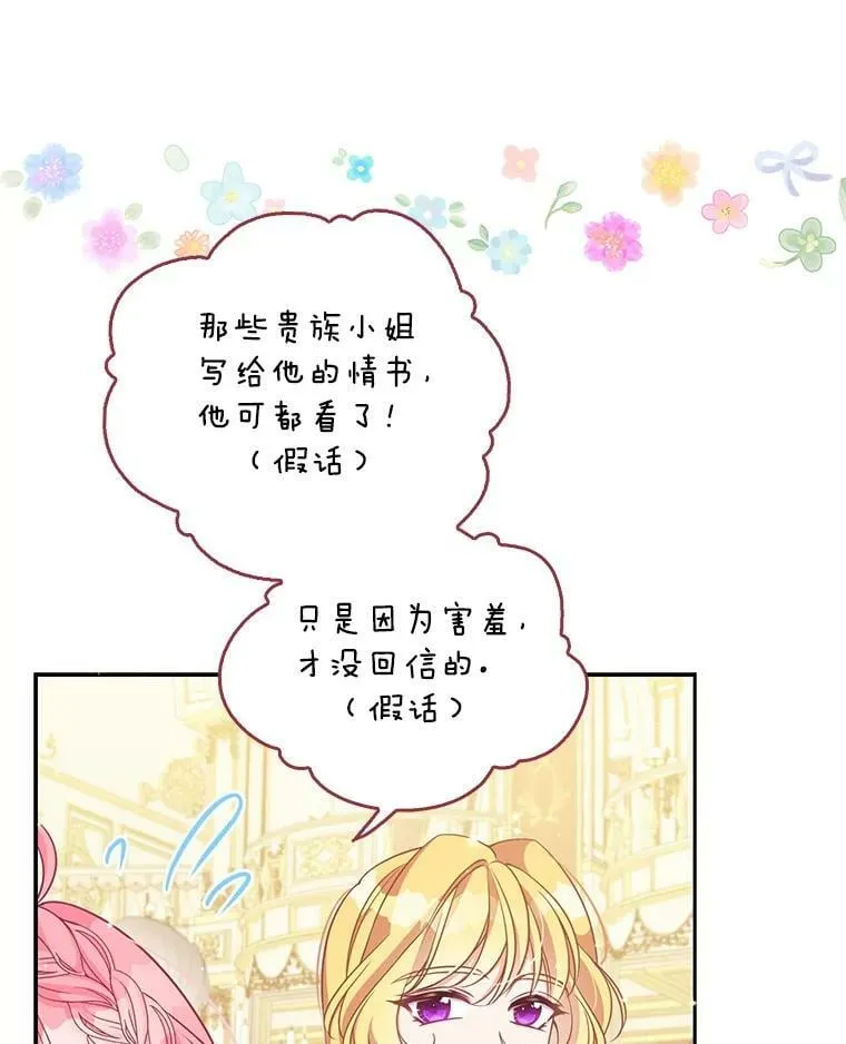 84.试探 第74页