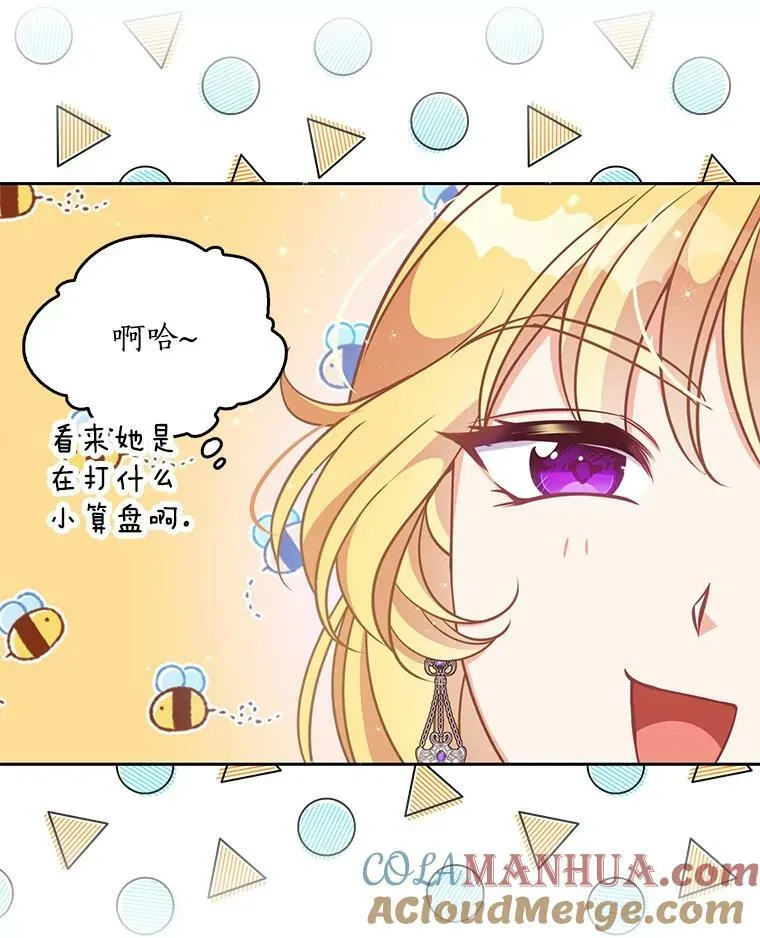 84.试探 第76页