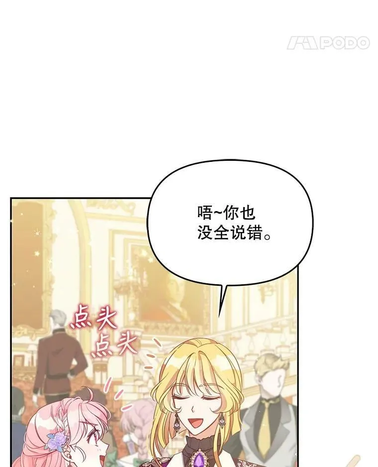 84.试探 第77页