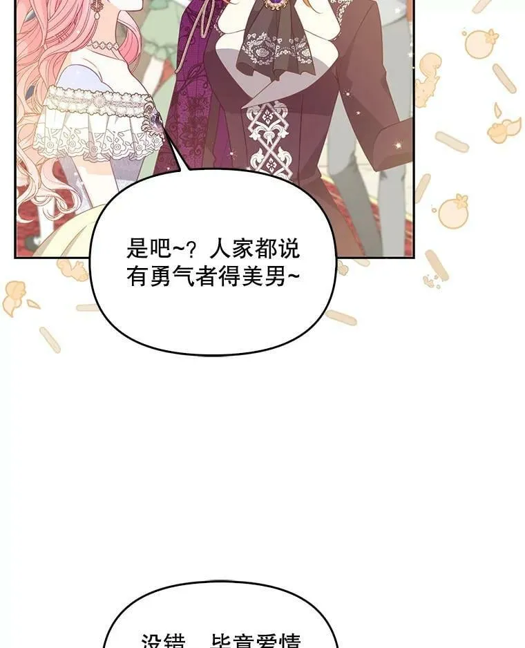 84.试探 第78页