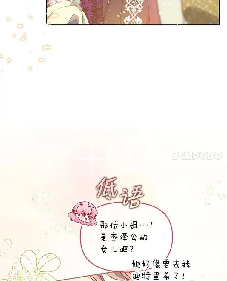 84.试探 第80页