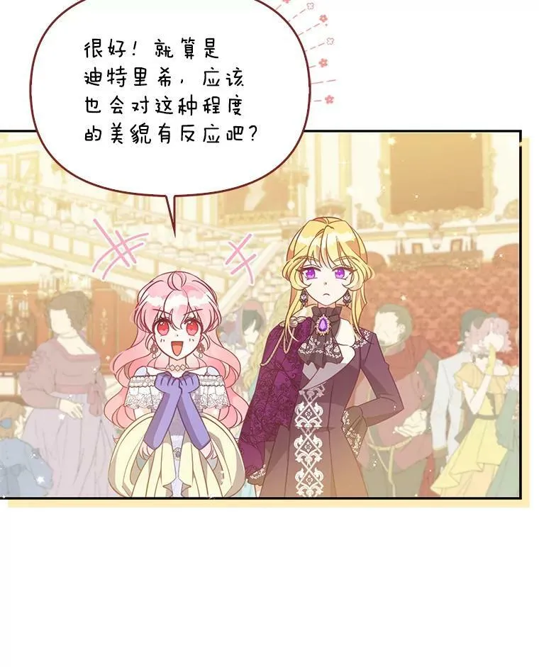 84.试探 第83页
