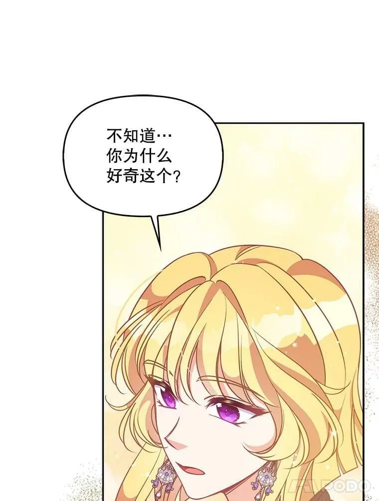 84.试探 第84页