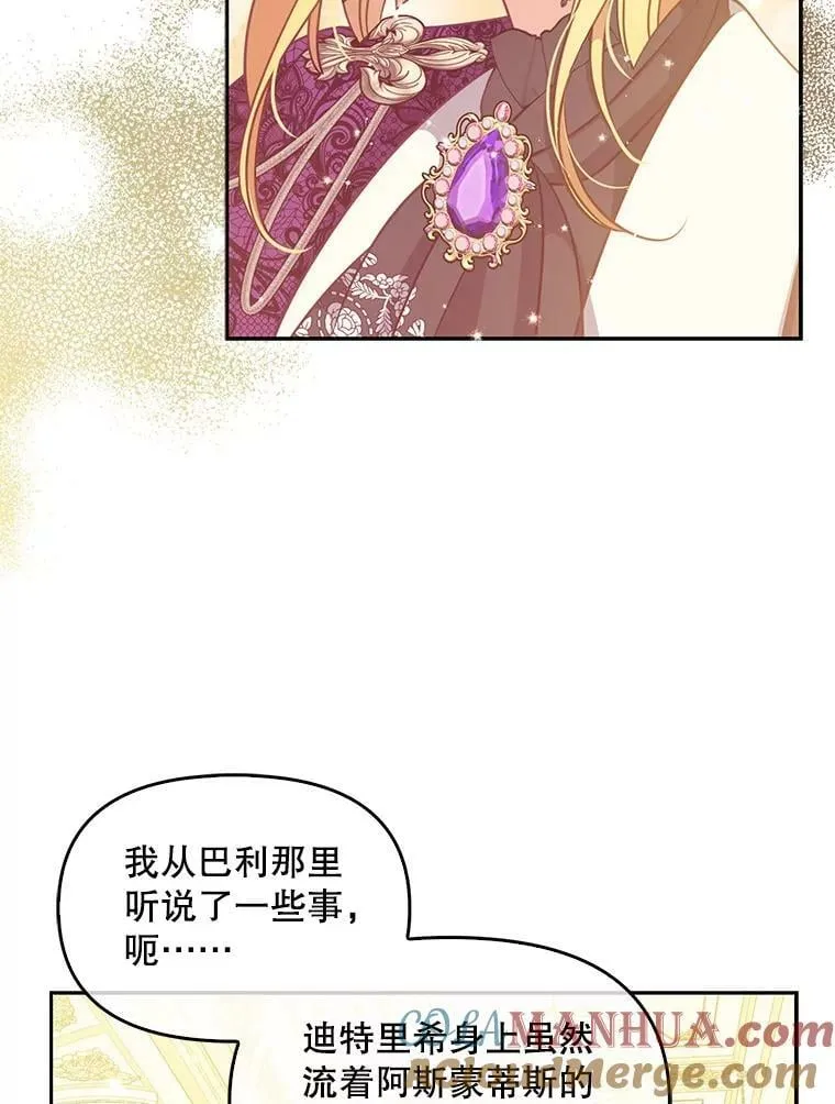 84.试探 第85页