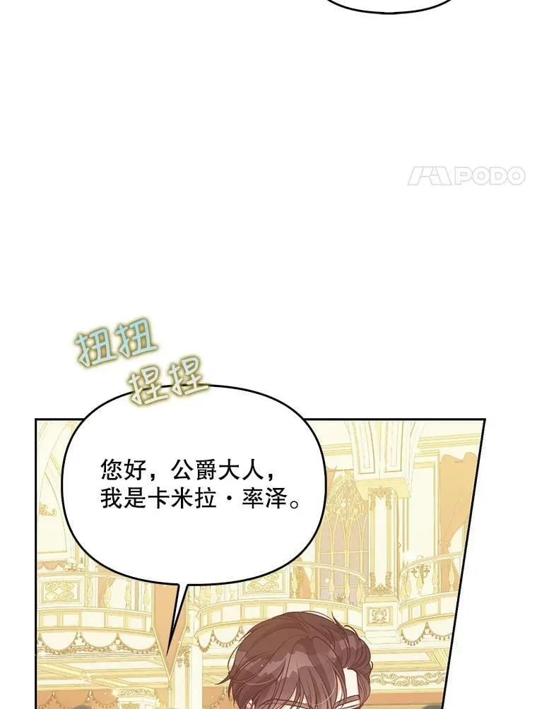 84.试探 第87页