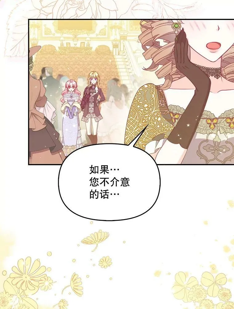 84.试探 第89页
