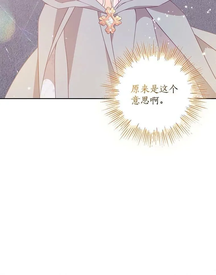 73.拔剑 第3页