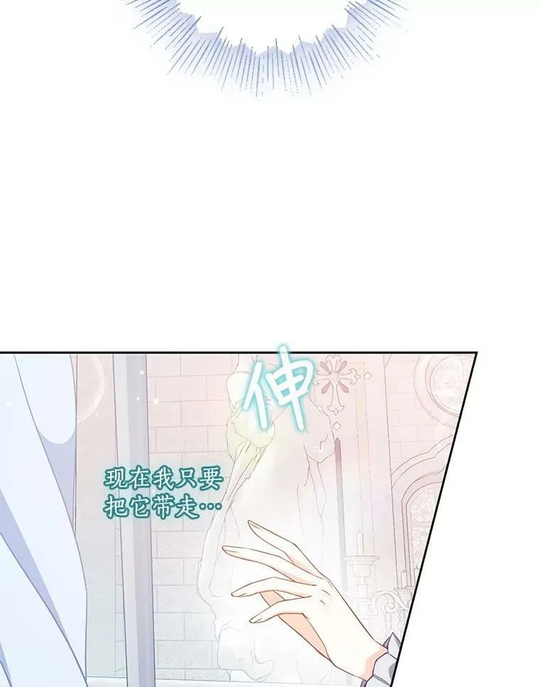 73.拔剑 第6页