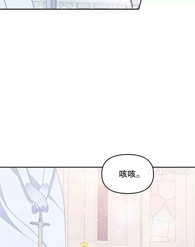73.拔剑 第7页