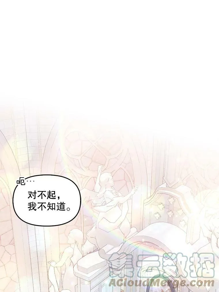 73.拔剑 第9页