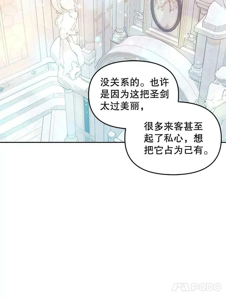 73.拔剑 第10页