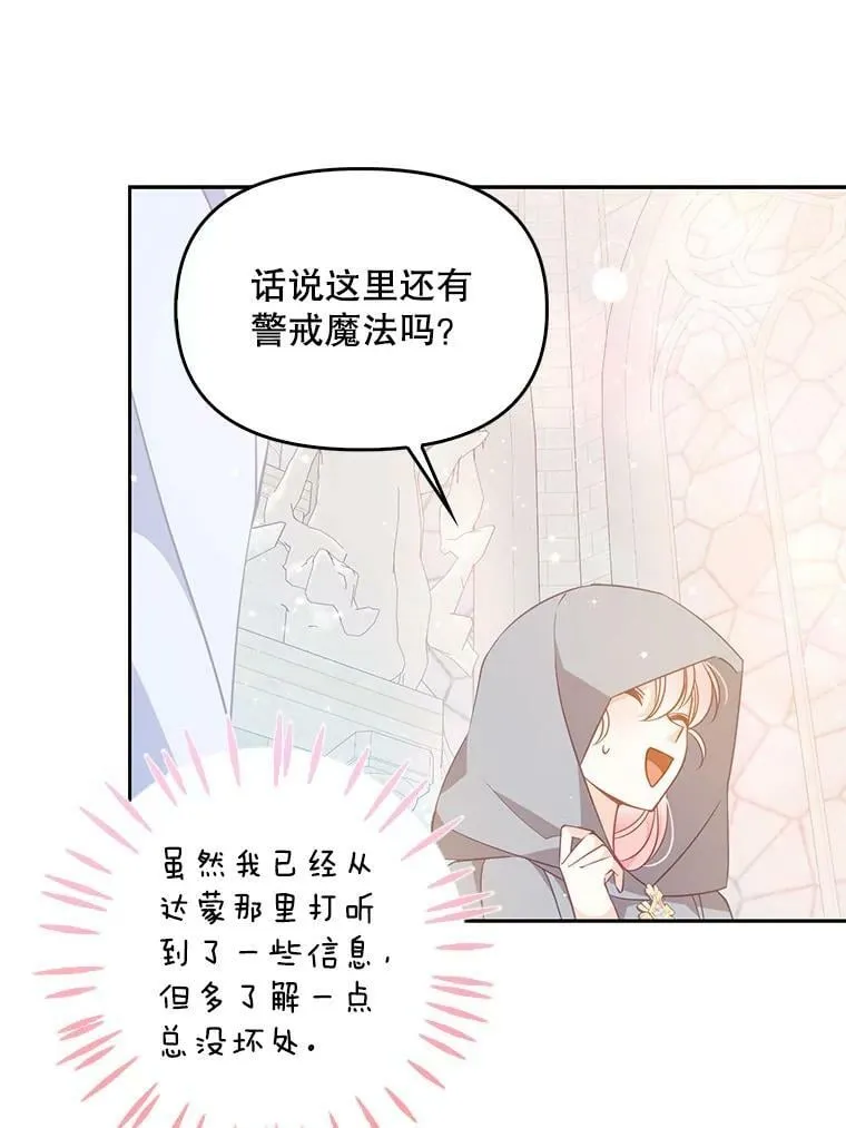 73.拔剑 第11页