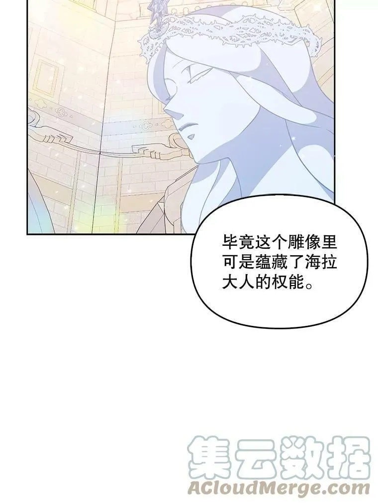 73.拔剑 第13页